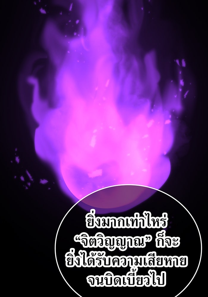 เพลเยอร์เลือดเทวะ - หน้า 106