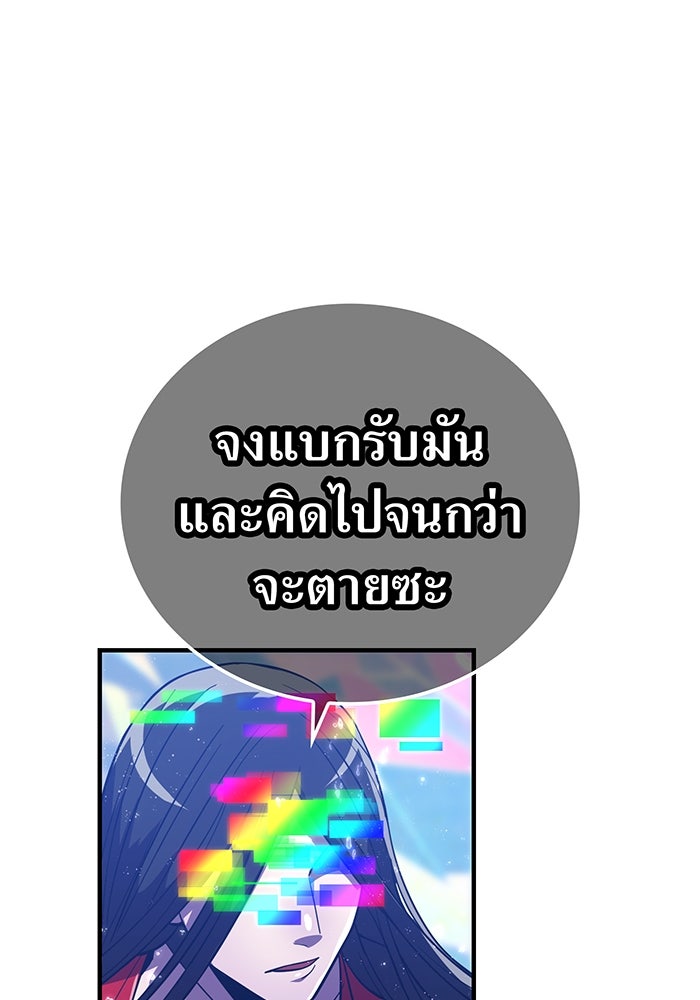 เพลเยอร์เลือดเทวะ - หน้า 115