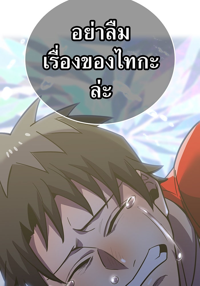 เพลเยอร์เลือดเทวะ - หน้า 117