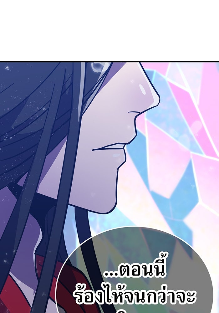 เพลเยอร์เลือดเทวะ - หน้า 119