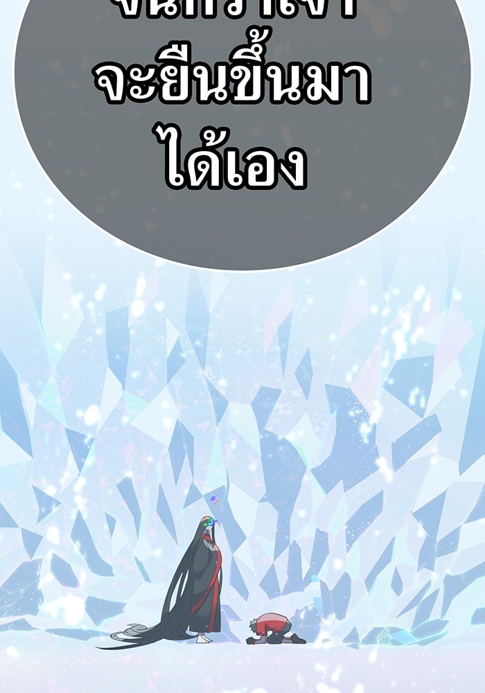 เพลเยอร์เลือดเทวะ - หน้า 122