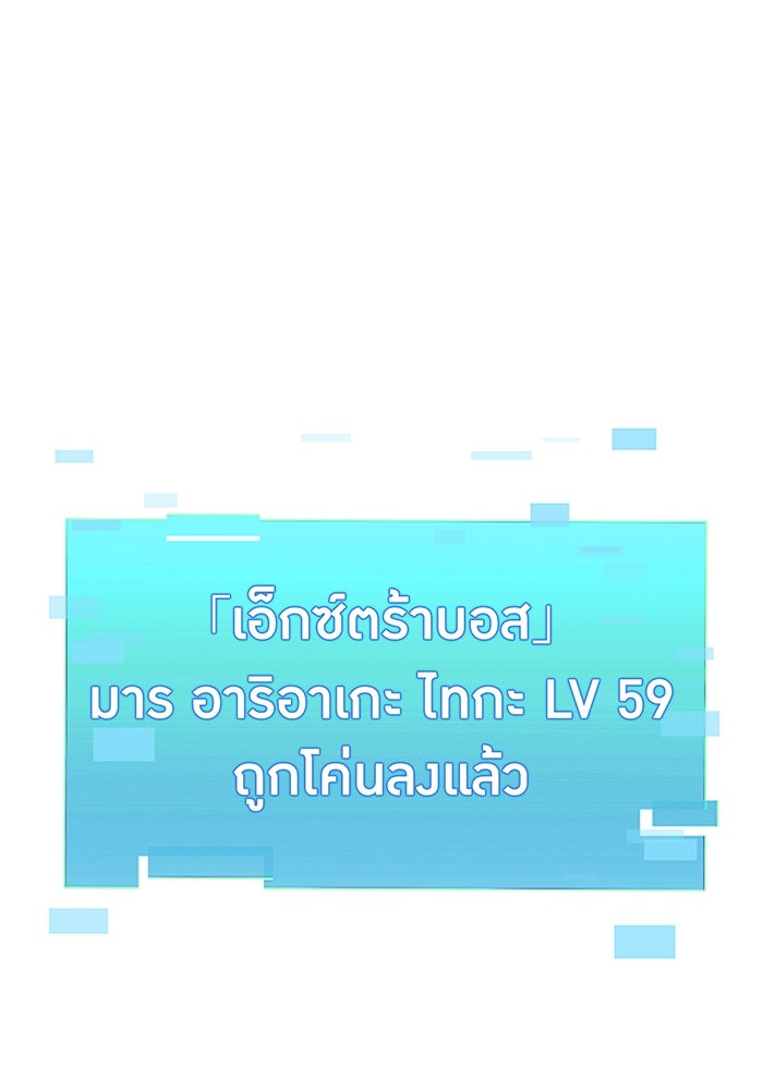 เพลเยอร์เลือดเทวะ - หน้า 124