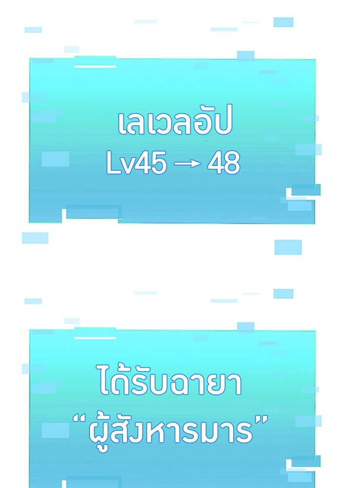 เพลเยอร์เลือดเทวะ - หน้า 125