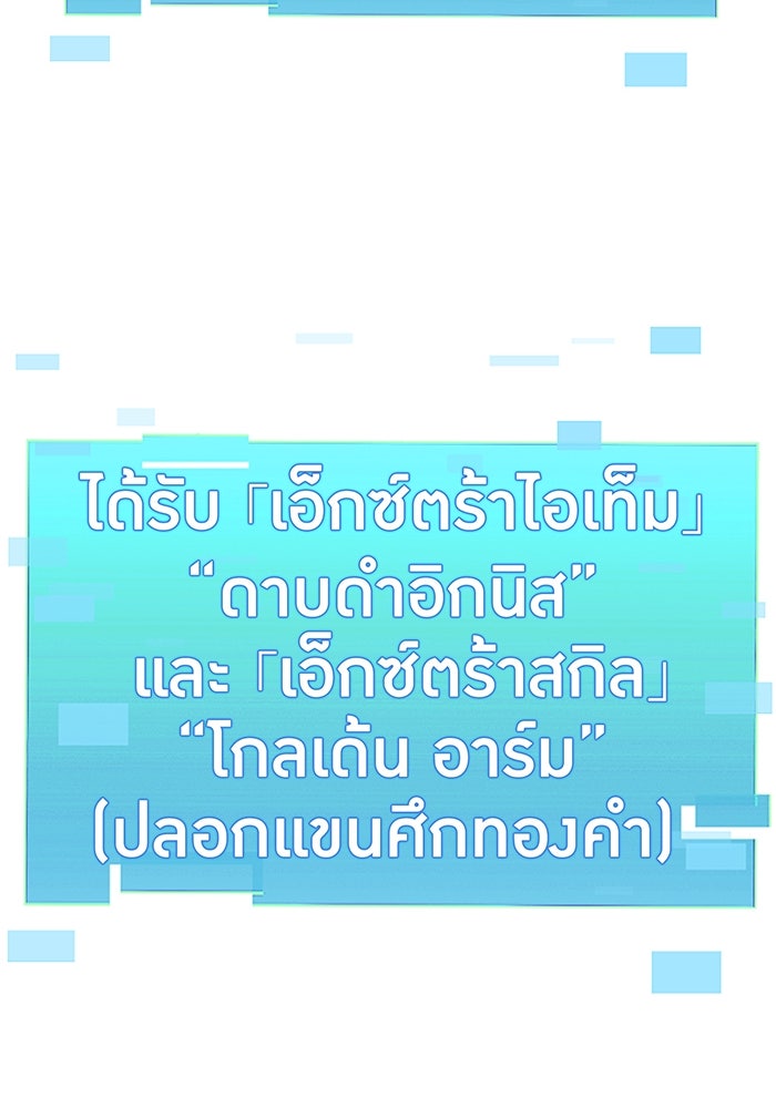 เพลเยอร์เลือดเทวะ - หน้า 126