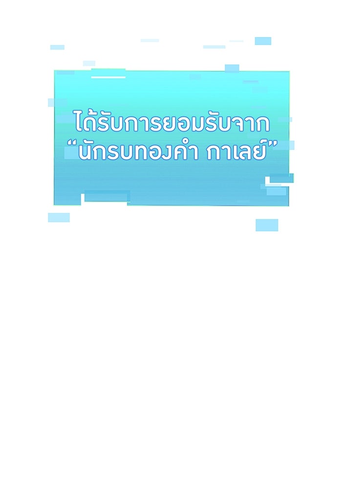 เพลเยอร์เลือดเทวะ - หน้า 127