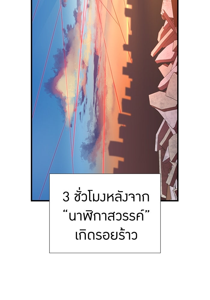 เพลเยอร์เลือดเทวะ - หน้า 129