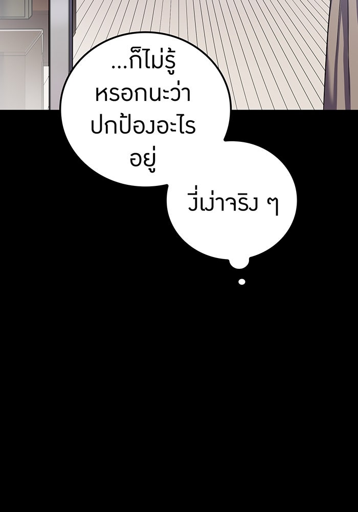 เพลเยอร์เลือดเทวะ - หน้า 13