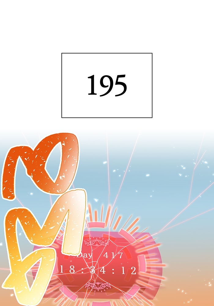 เพลเยอร์เลือดเทวะ - หน้า 132