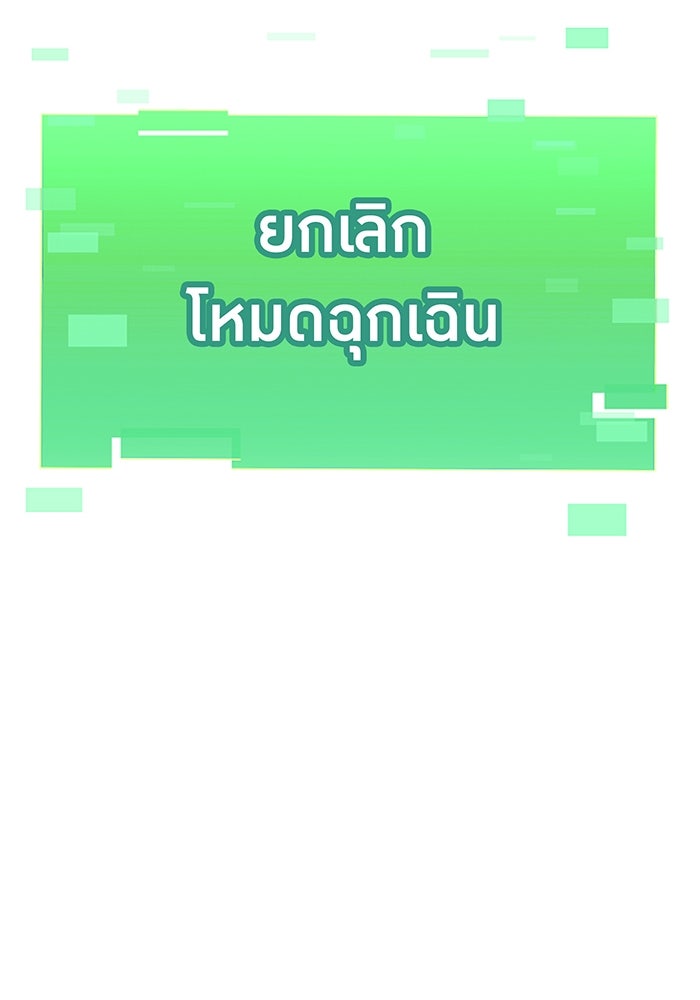 เพลเยอร์เลือดเทวะ - หน้า 139