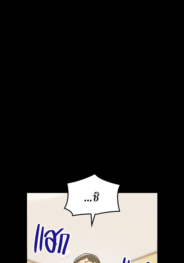 เพลเยอร์เลือดเทวะ - หน้า 14