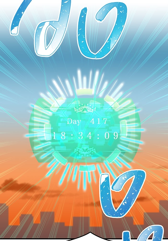 เพลเยอร์เลือดเทวะ - หน้า 142