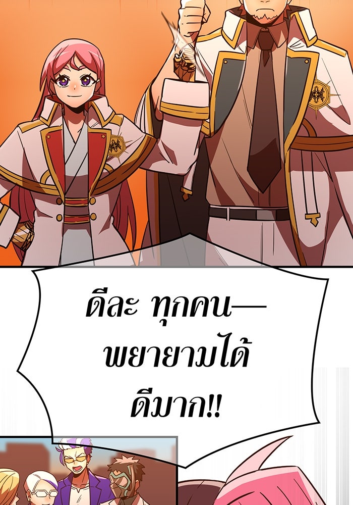 เพลเยอร์เลือดเทวะ - หน้า 144
