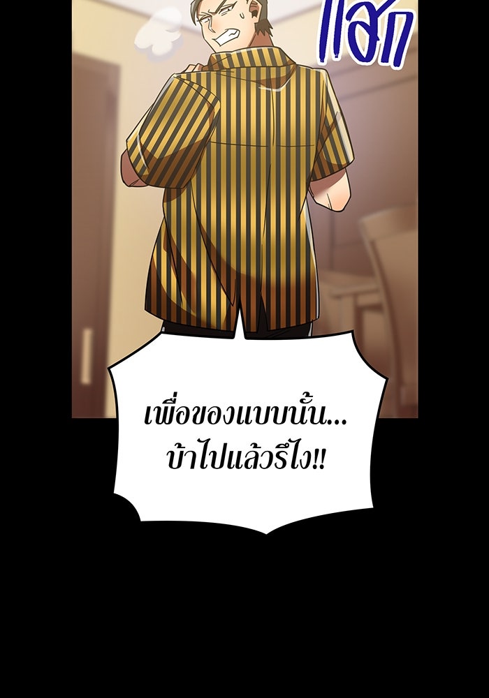 เพลเยอร์เลือดเทวะ - หน้า 15