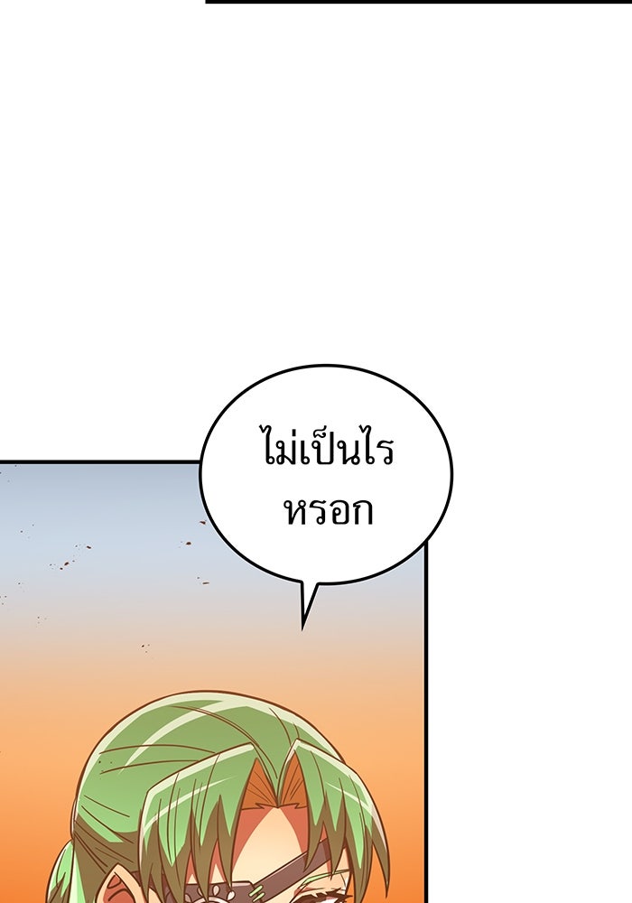 เพลเยอร์เลือดเทวะ - หน้า 155