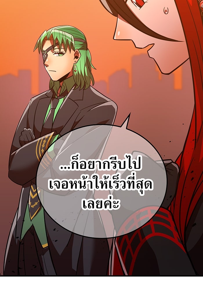 เพลเยอร์เลือดเทวะ - หน้า 159