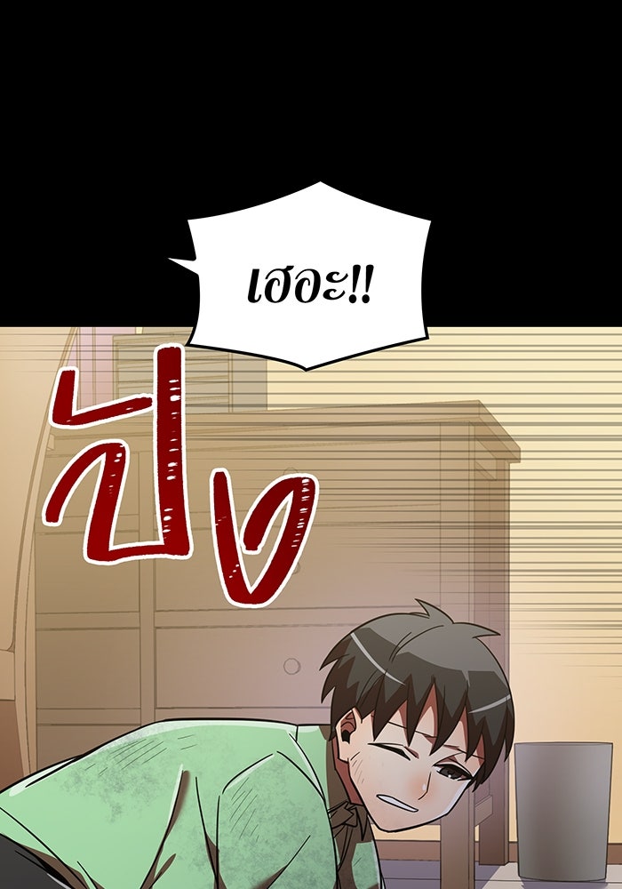 เพลเยอร์เลือดเทวะ - หน้า 16