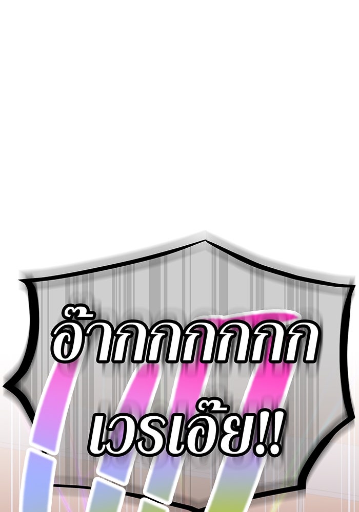 เพลเยอร์เลือดเทวะ - หน้า 163