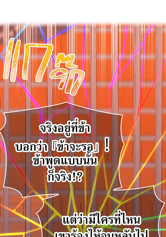 เพลเยอร์เลือดเทวะ - หน้า 168