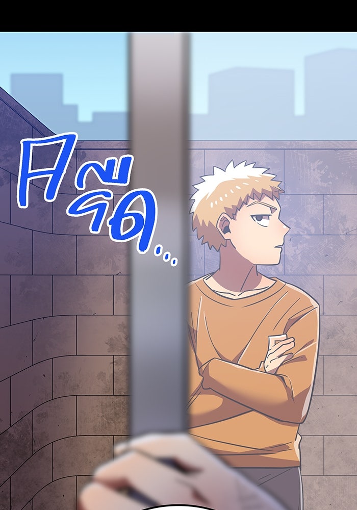 เพลเยอร์เลือดเทวะ - หน้า 18