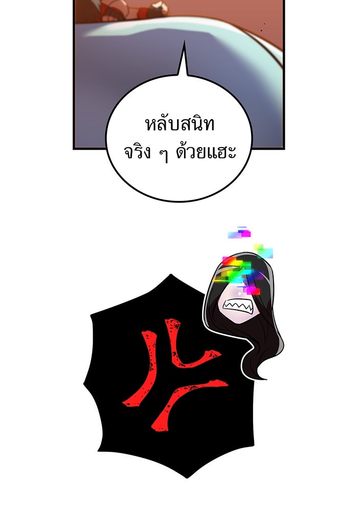 เพลเยอร์เลือดเทวะ - หน้า 182