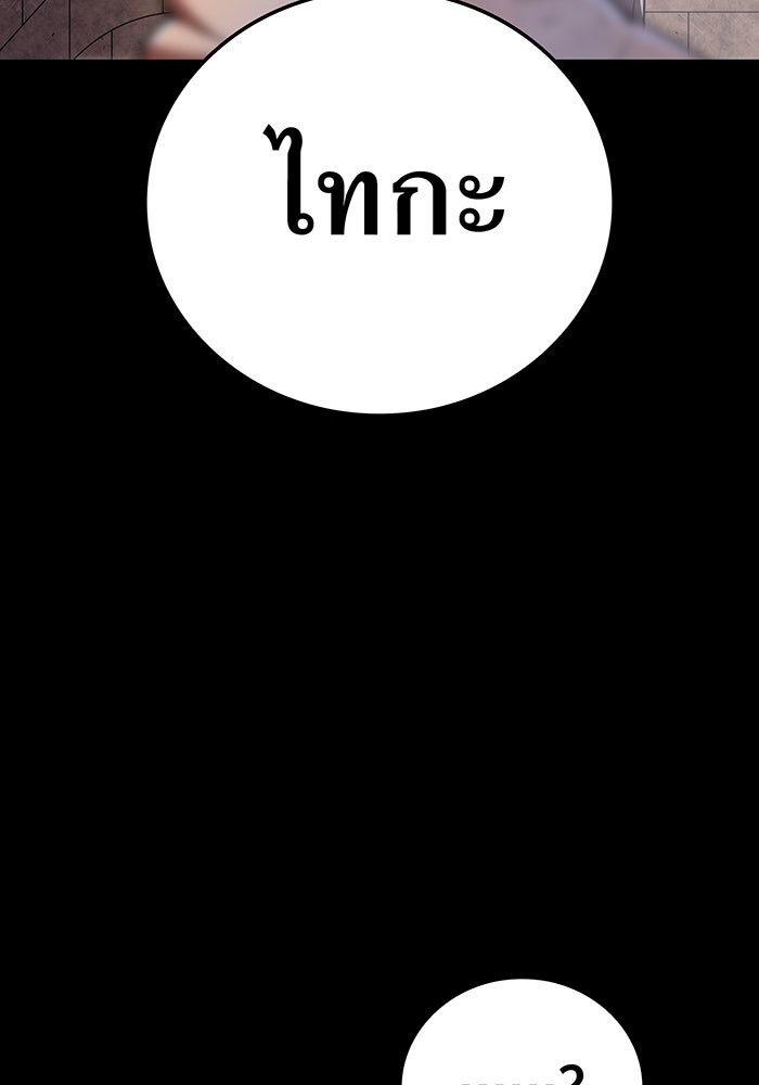 เพลเยอร์เลือดเทวะ - หน้า 19