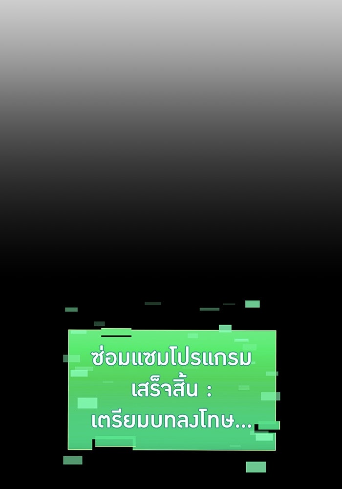 เพลเยอร์เลือดเทวะ - หน้า 196