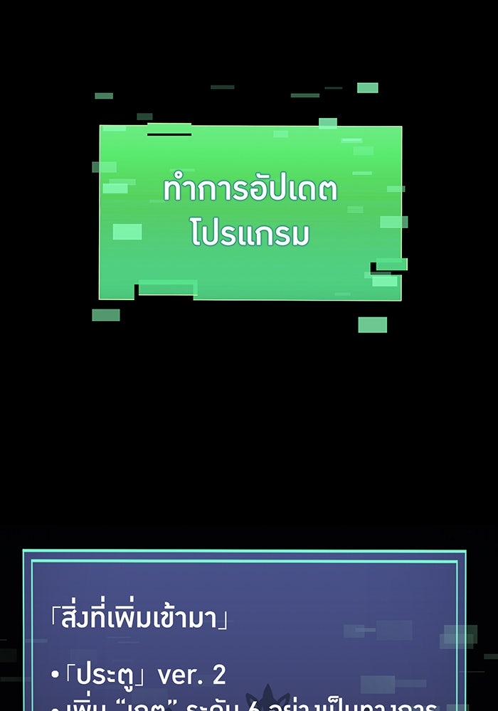 เพลเยอร์เลือดเทวะ - หน้า 197