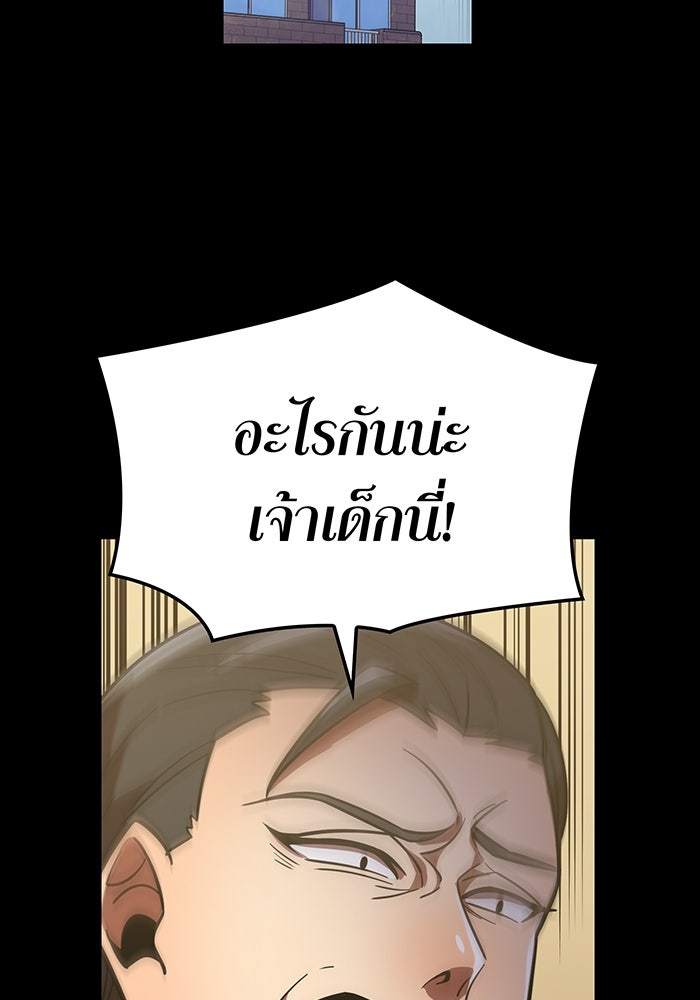 เพลเยอร์เลือดเทวะ - หน้า 2