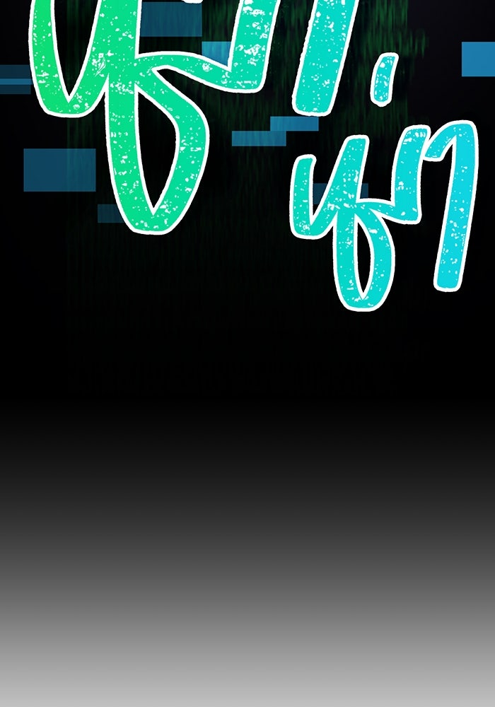 เพลเยอร์เลือดเทวะ - หน้า 205