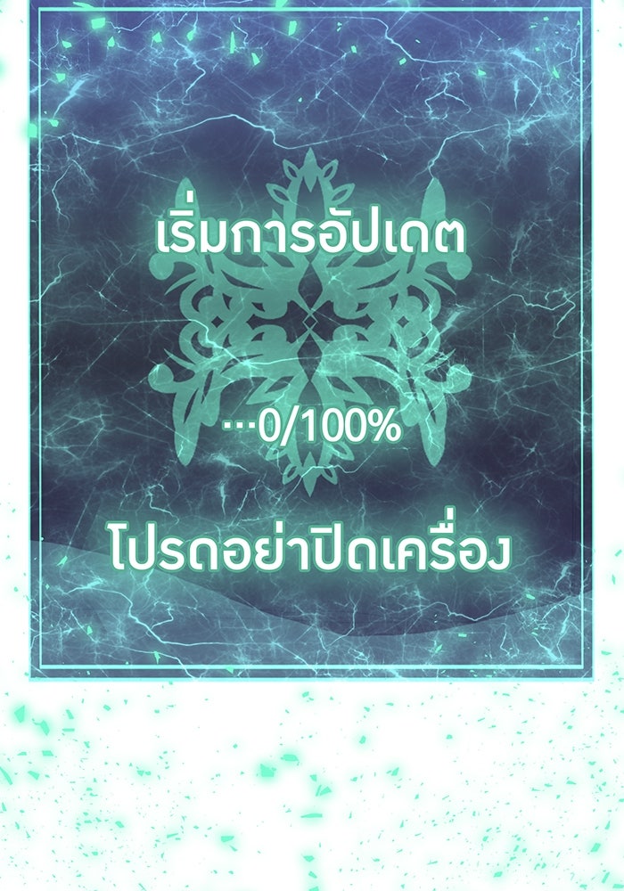 เพลเยอร์เลือดเทวะ - หน้า 207