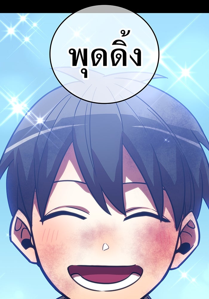 เพลเยอร์เลือดเทวะ - หน้า 22