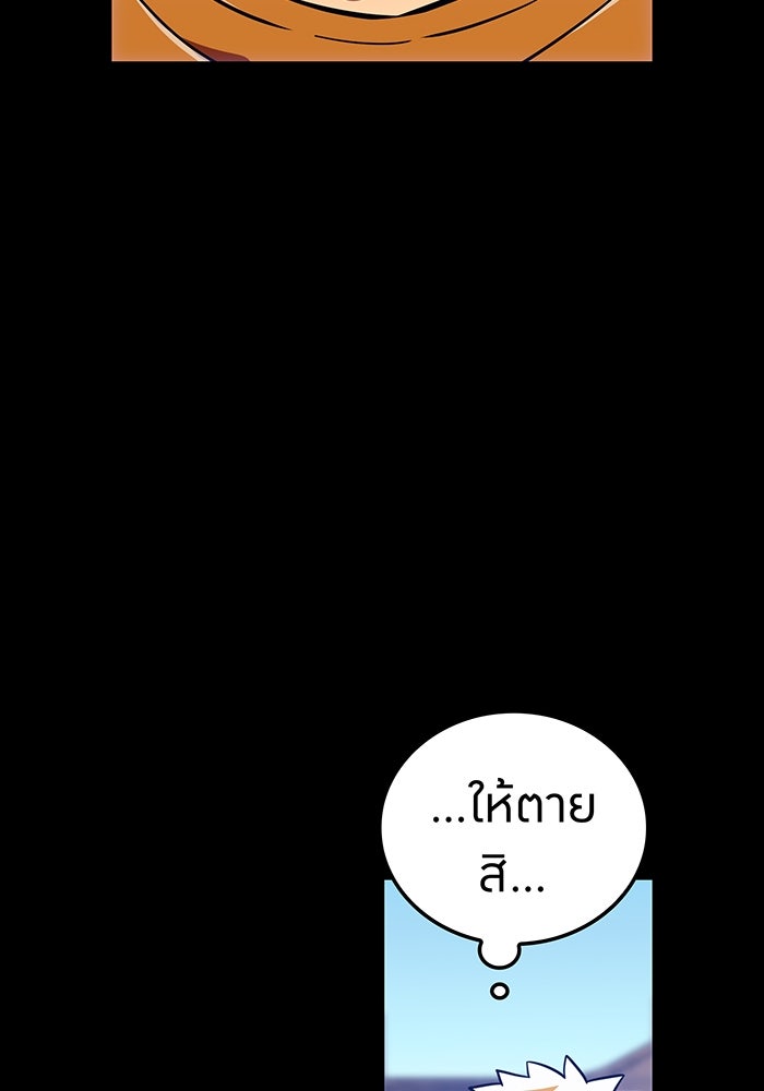 เพลเยอร์เลือดเทวะ - หน้า 25