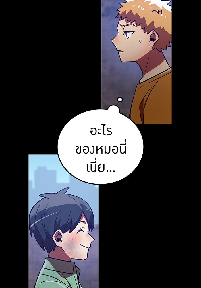 เพลเยอร์เลือดเทวะ - หน้า 26