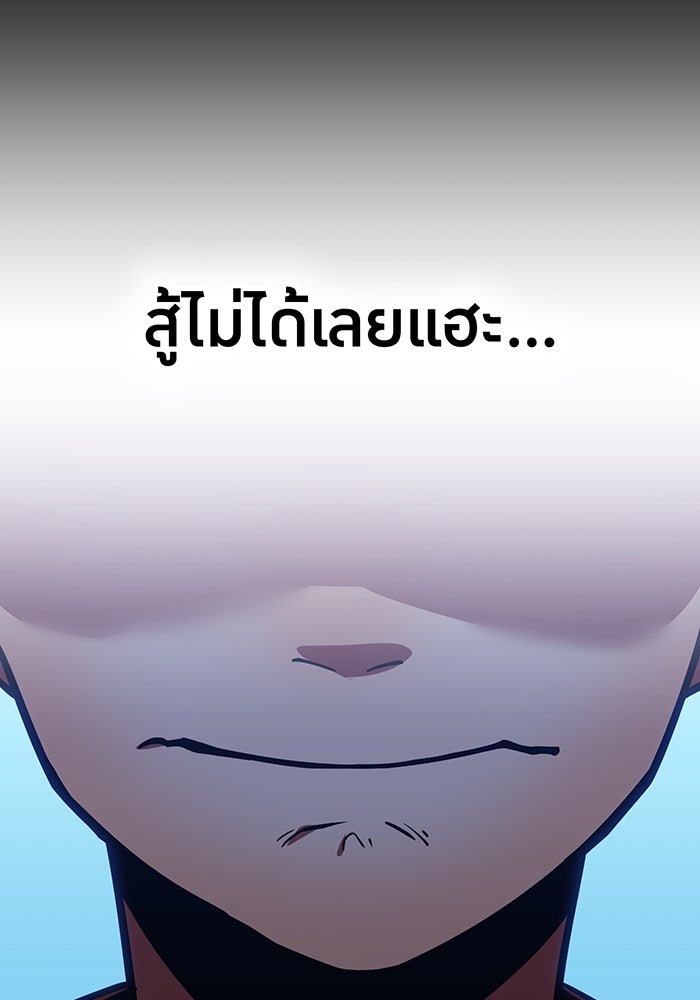 เพลเยอร์เลือดเทวะ - หน้า 28