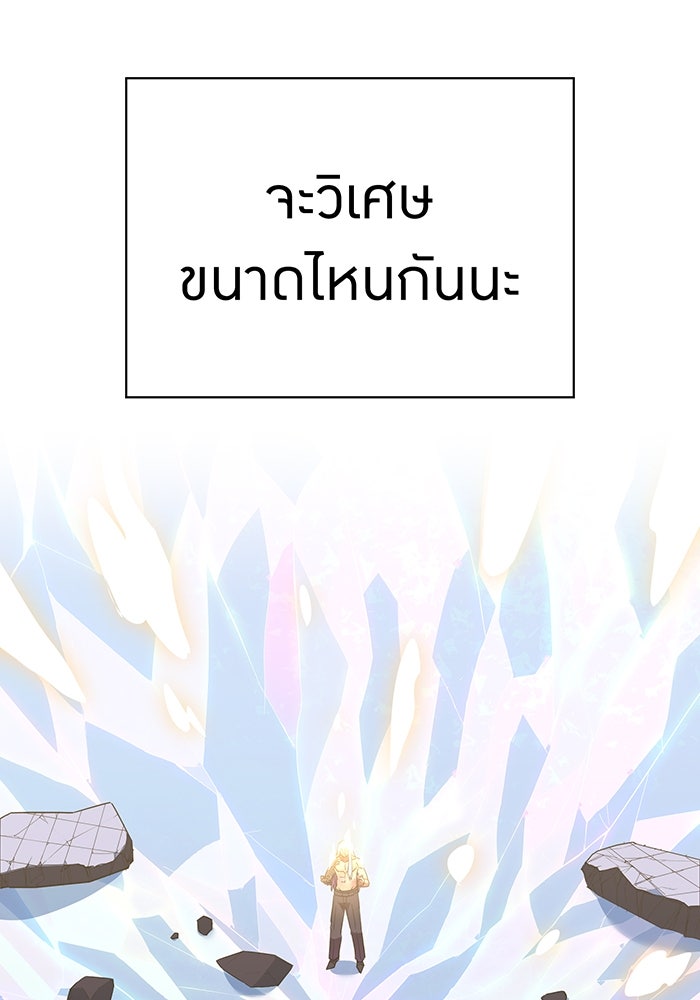 เพลเยอร์เลือดเทวะ - หน้า 36