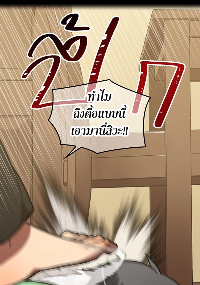 เพลเยอร์เลือดเทวะ - หน้า 4