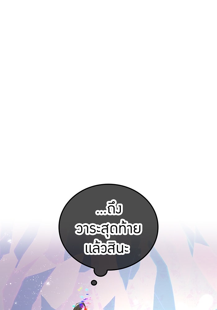 เพลเยอร์เลือดเทวะ - หน้า 42