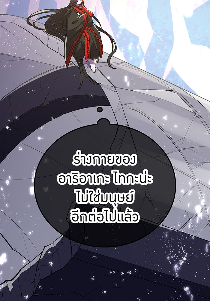 เพลเยอร์เลือดเทวะ - หน้า 43