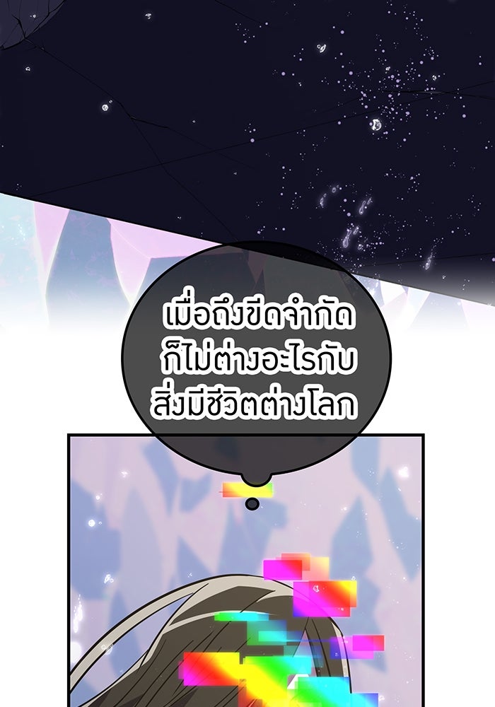 เพลเยอร์เลือดเทวะ - หน้า 44