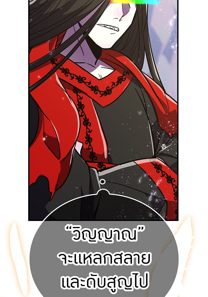 เพลเยอร์เลือดเทวะ - หน้า 45