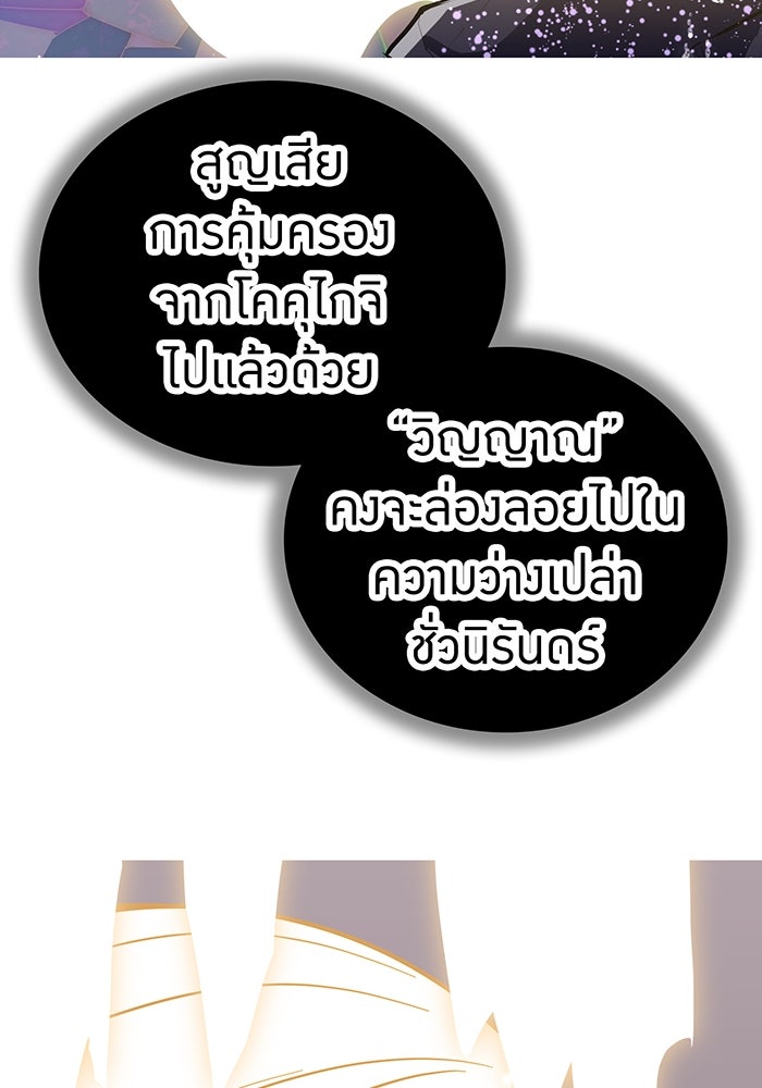 เพลเยอร์เลือดเทวะ - หน้า 48
