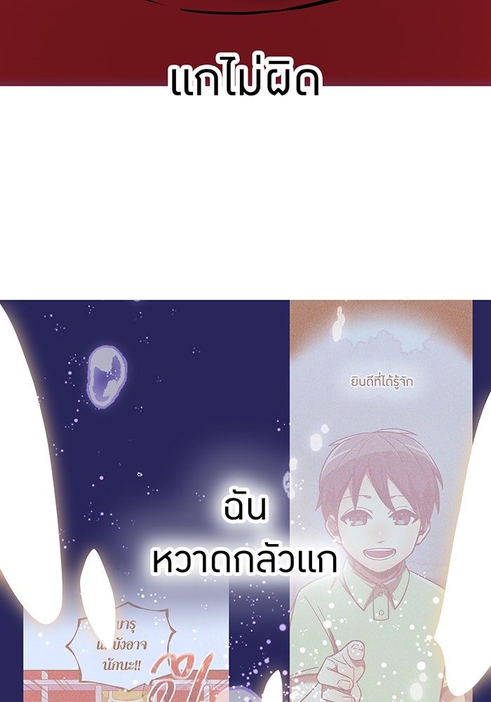 เพลเยอร์เลือดเทวะ - หน้า 52