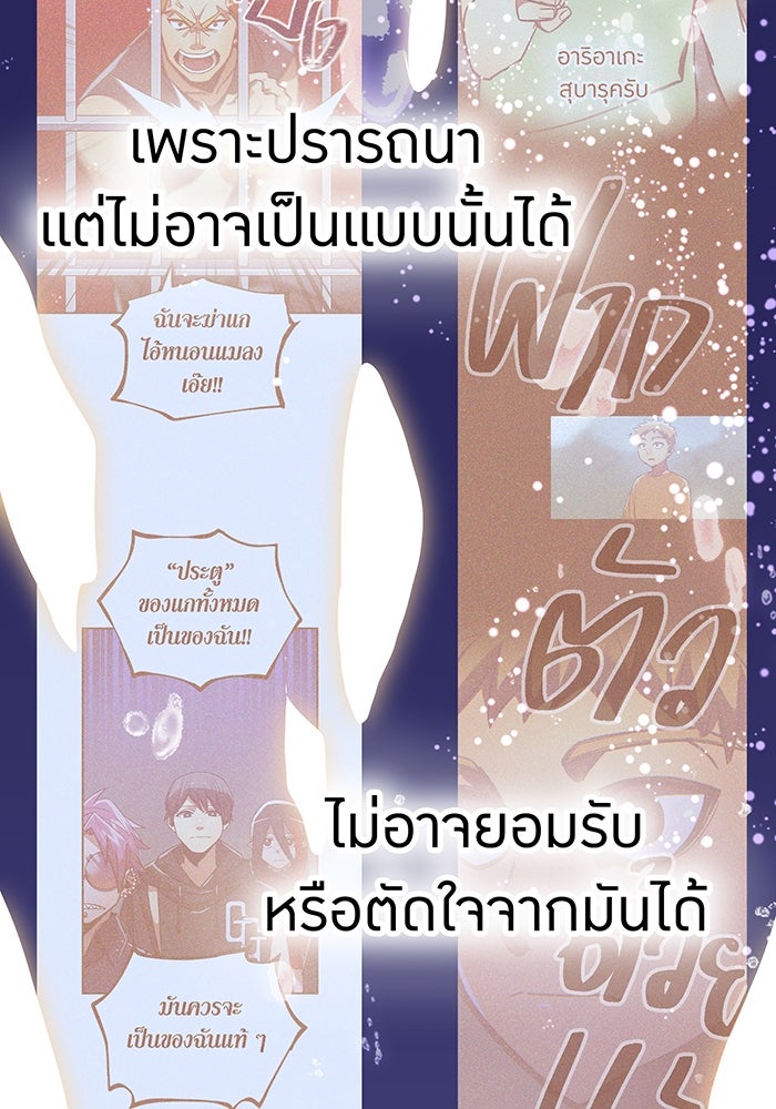 เพลเยอร์เลือดเทวะ - หน้า 53