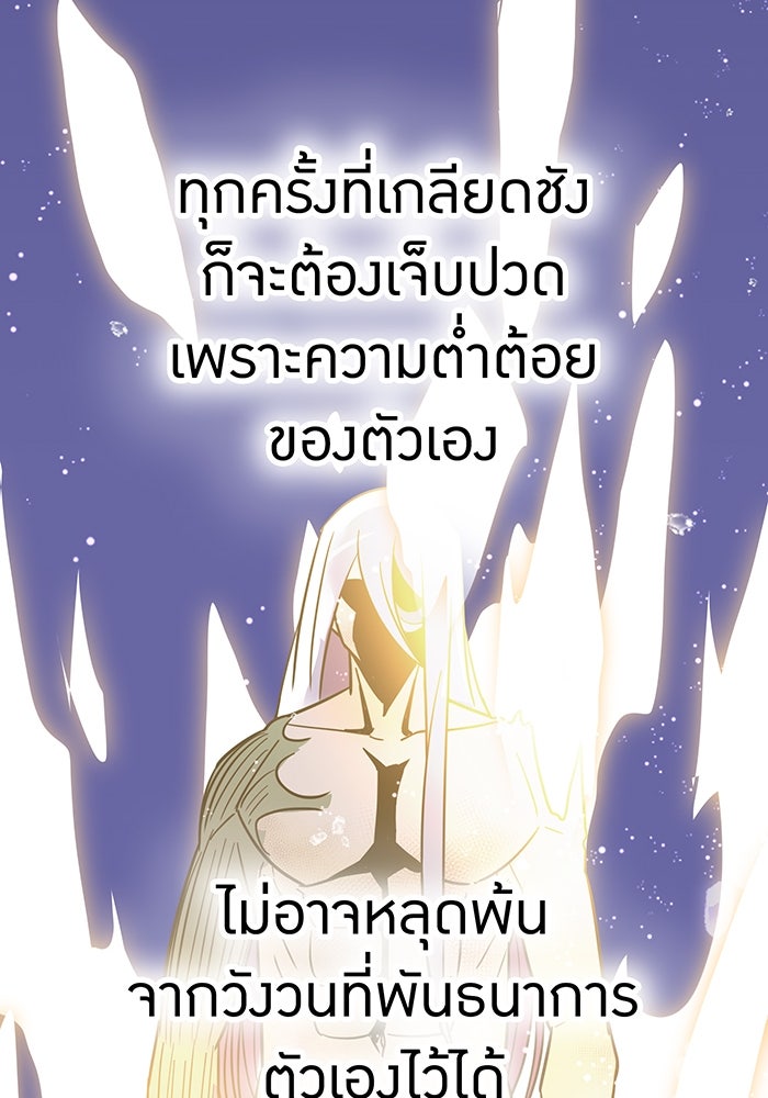 เพลเยอร์เลือดเทวะ - หน้า 55