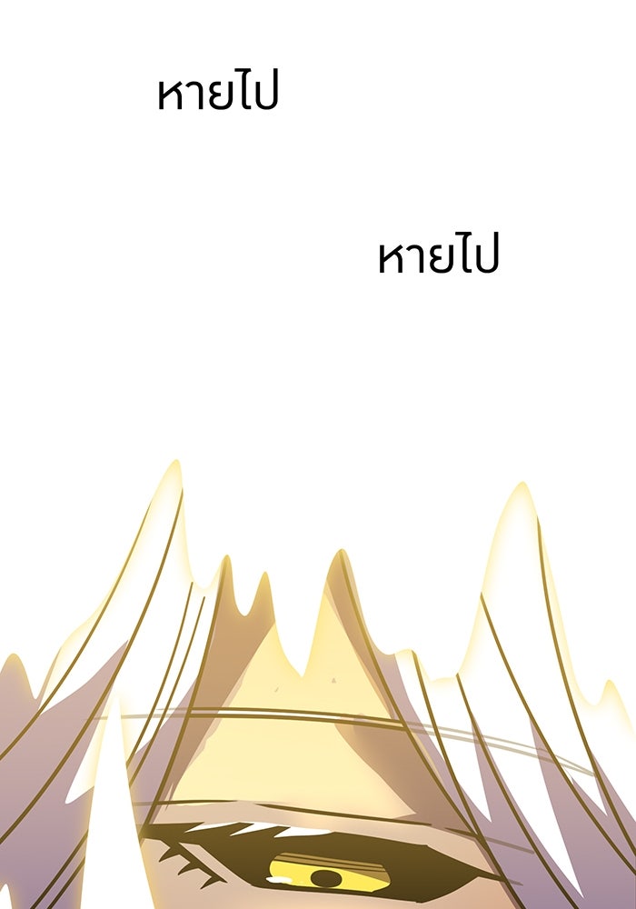 เพลเยอร์เลือดเทวะ - หน้า 57