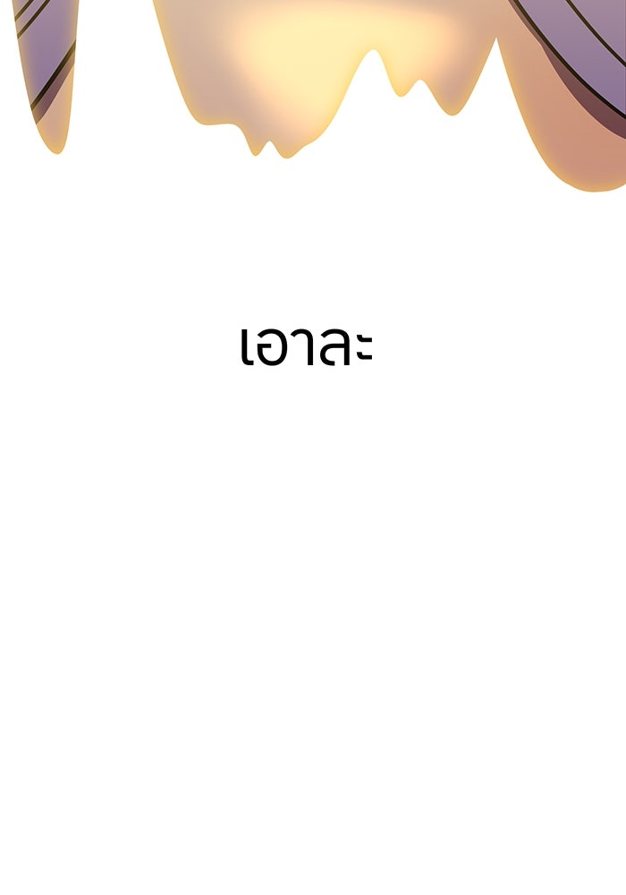 เพลเยอร์เลือดเทวะ - หน้า 58