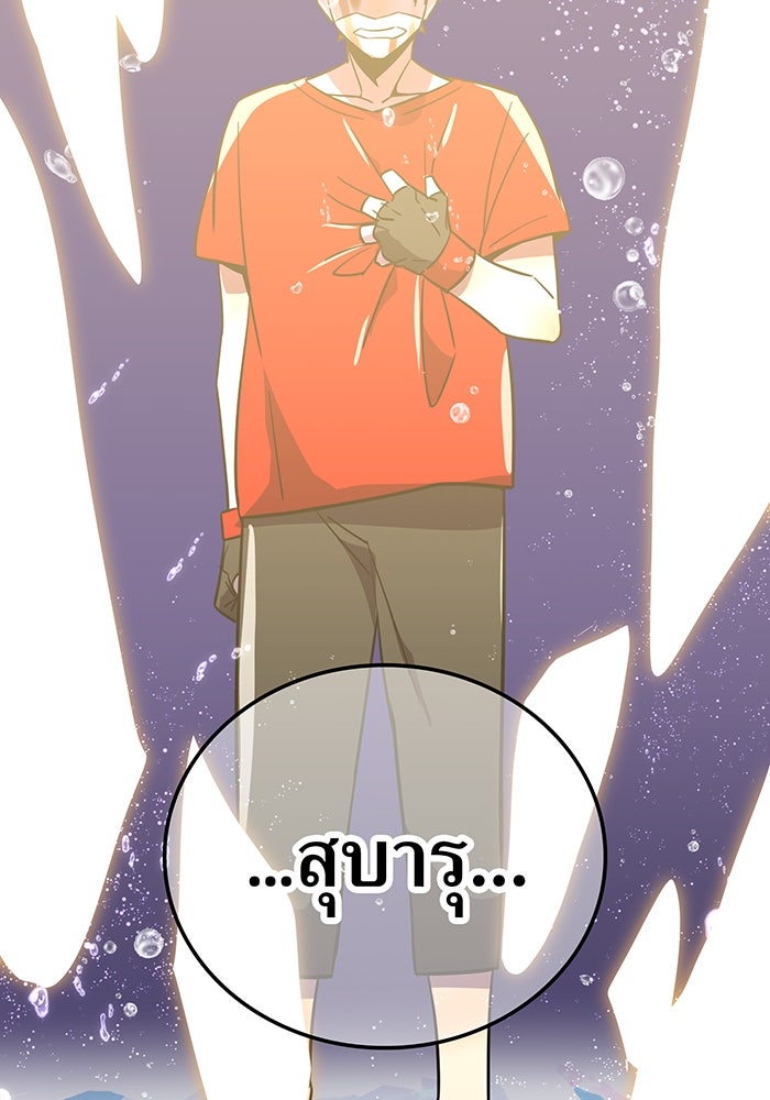 เพลเยอร์เลือดเทวะ - หน้า 61