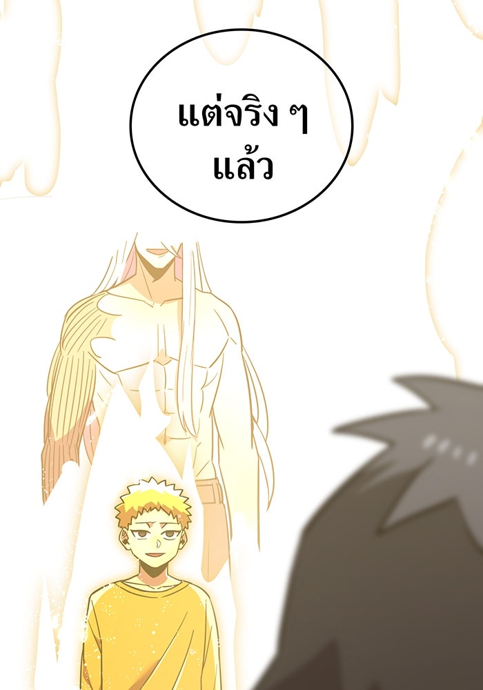 เพลเยอร์เลือดเทวะ - หน้า 68