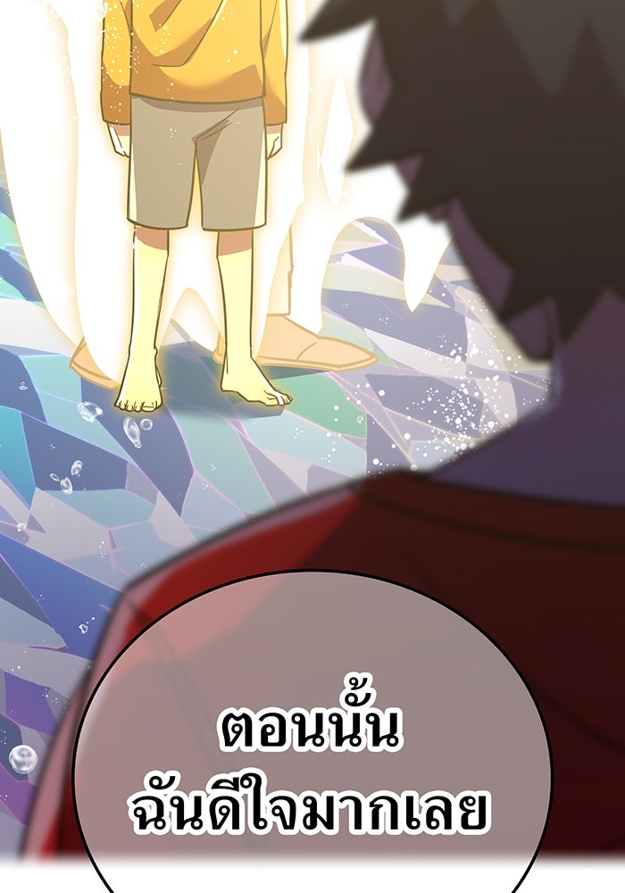 เพลเยอร์เลือดเทวะ - หน้า 69