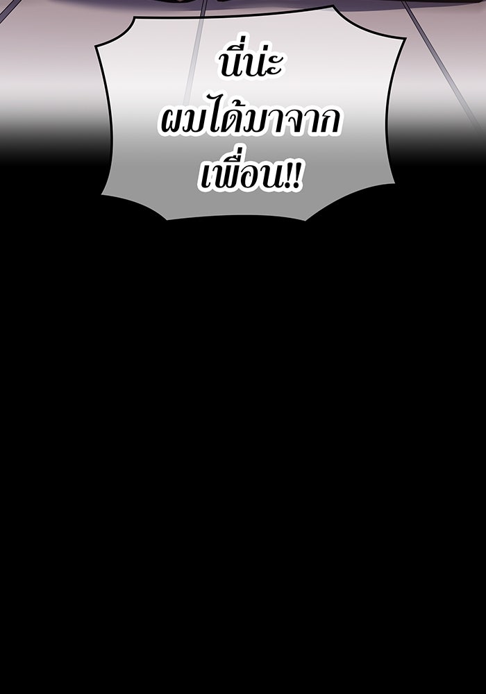 เพลเยอร์เลือดเทวะ - หน้า 7